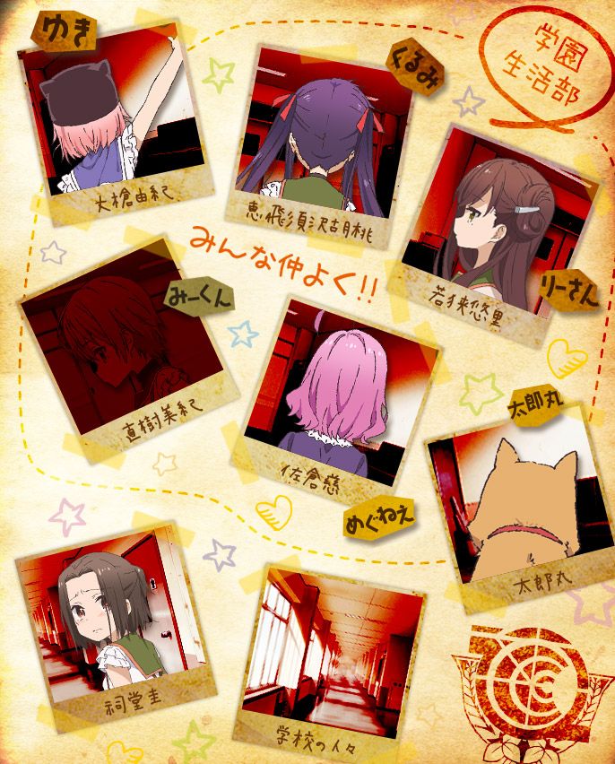 Character Tvアニメ がっこうぐらし 公式サイト Character Tvアニメ がっこうぐらし 公式サイト